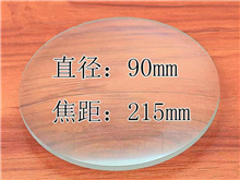 投影仪玻璃镜片