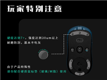 鼠标玻璃脚贴、脚垫