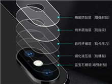 手机镜头保护膜